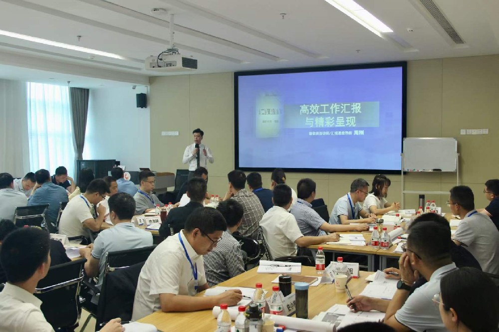周刚为中国电建集团某勘测研究院提供《高效工作汇报与精彩呈现》培训